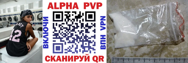 Alpha PVP СК КРИС  хочу   Самара 