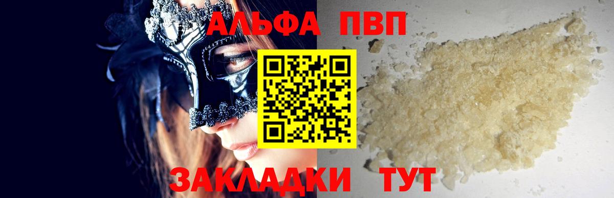 Самара  A PVP СК КРИС  А ПВП Crystall  Вход с VPN 