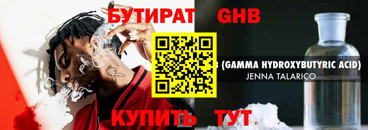 БУТИРАТ BDO  Вход с VPN  Самара 