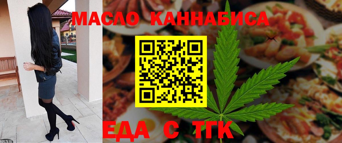 Печенье с ТГК марихуана Самара