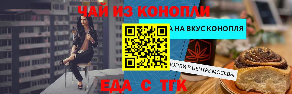 Еда ТГК конопля  Вход с VPN  Самара 