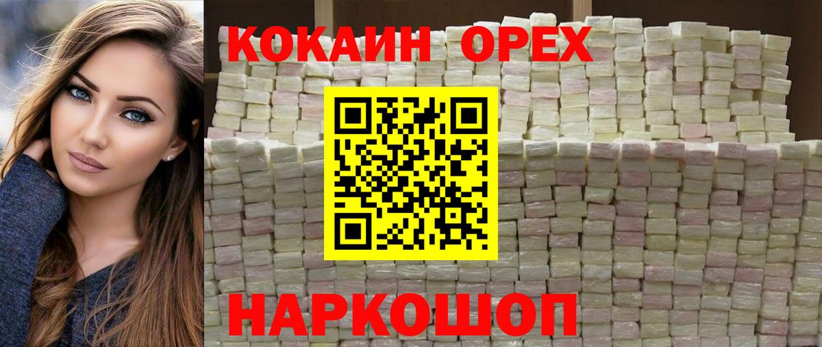 КОКАИН 98% Самара