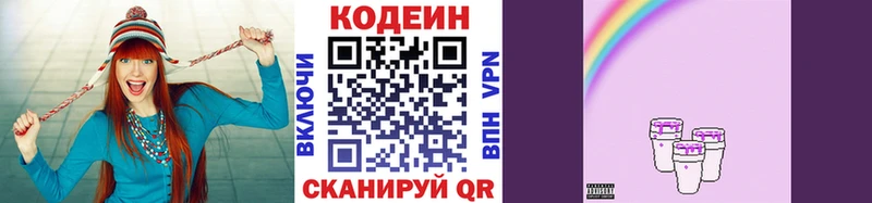 Codein Purple Drank  закладки  Самара 