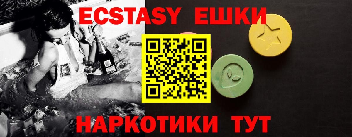 Самара  Экстази MDMA  Вход с VPN  мориарти как зайти  Ecstasy диски 