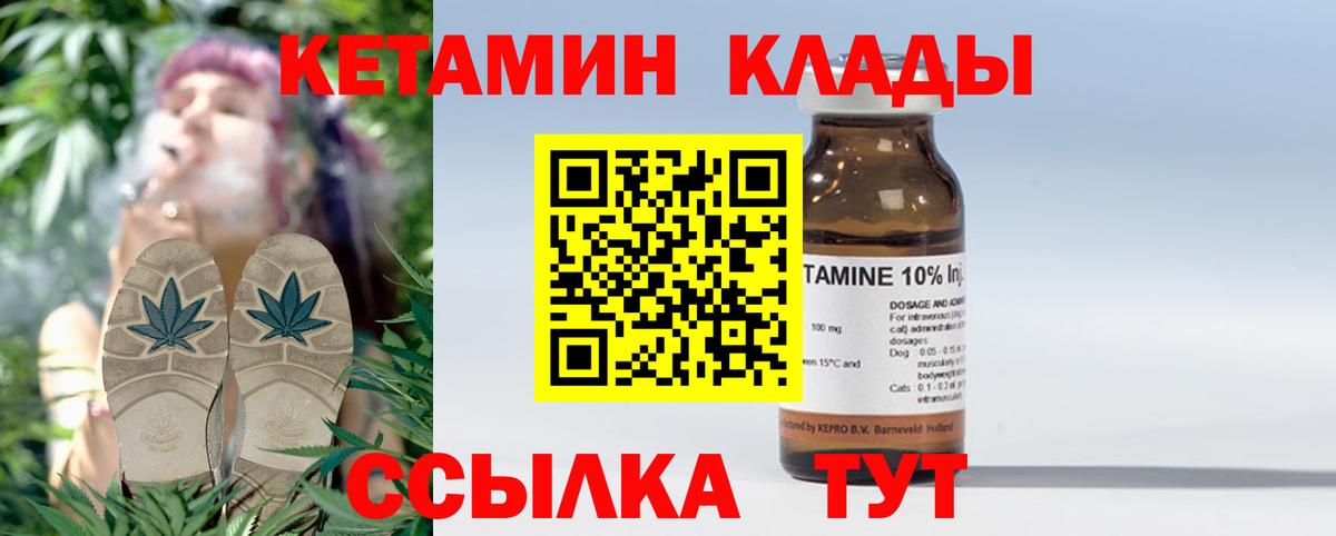 Кетамин VHQ Самара