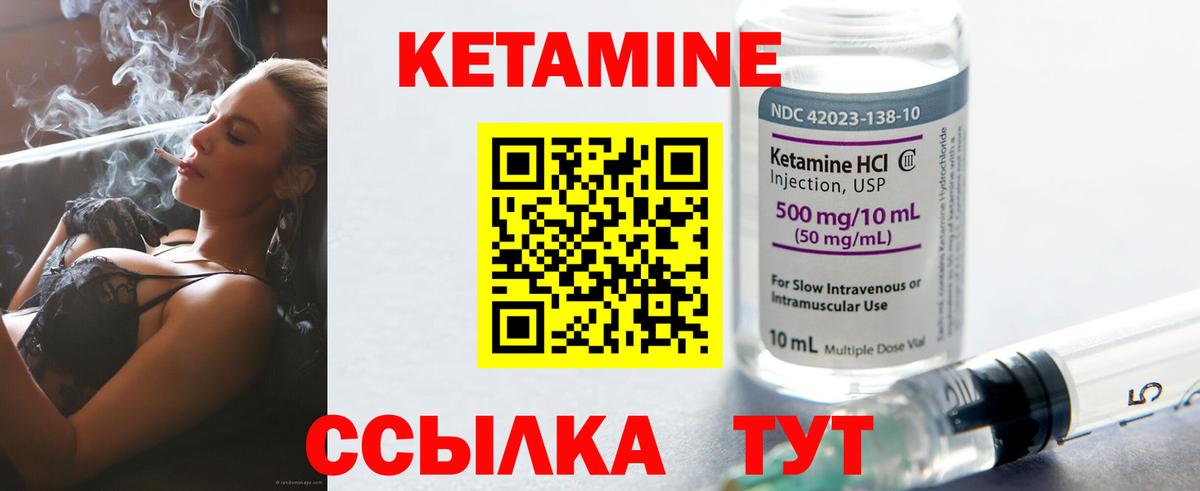 Кетамин VHQ  Кетамин ketamine  Вход с VPN  Самара 