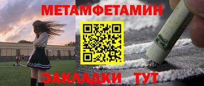 метамфетамин Кунгур