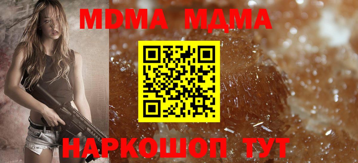 Самара  MDMA crystal  МДМА  Вход с VPN 