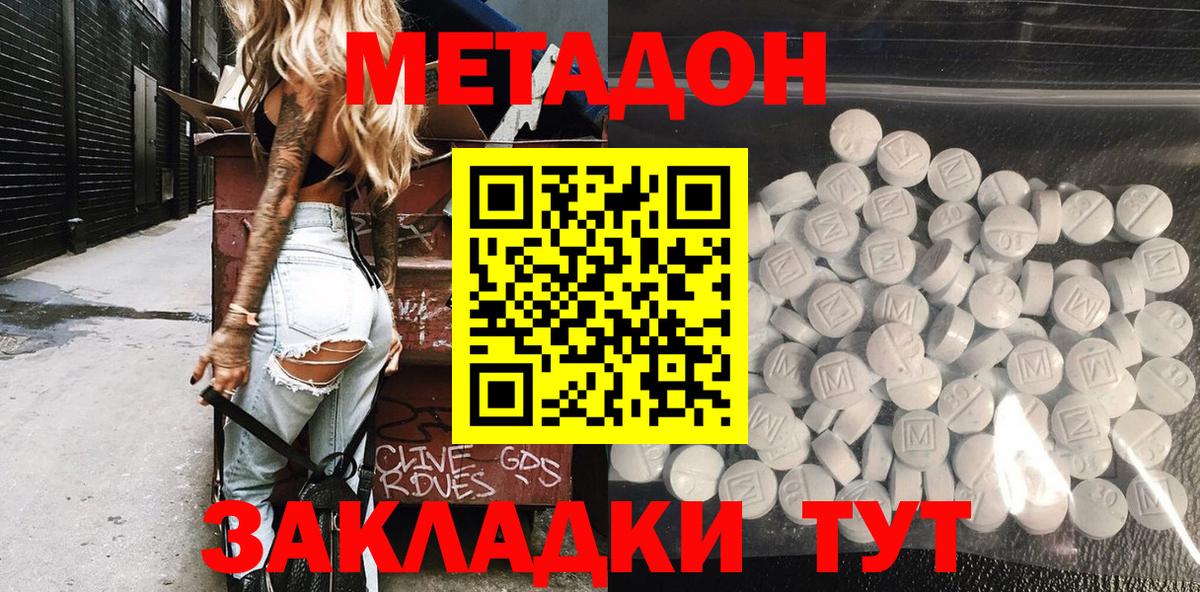   как войти  МЕТАДОН мёд  Самара  Вход с VPN  МЕТАДОН VHQ 