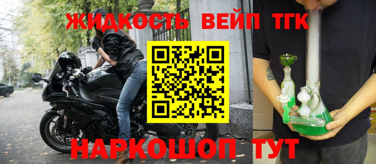Дистиллят ТГК гашишное масло Самара